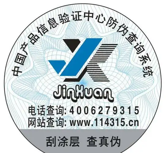 数码商标产品图片,价格,数码商标企业,供货商--热搜产品