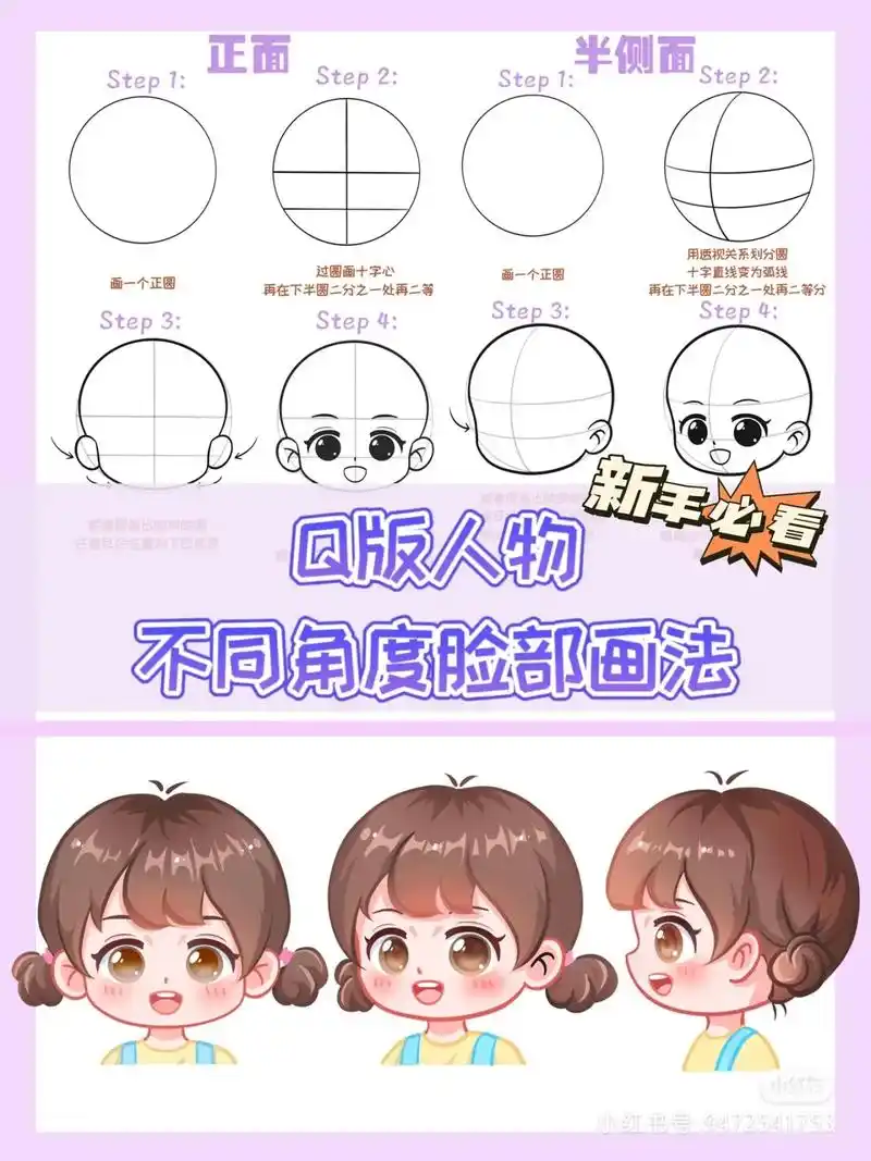 可可爱爱q版脸部画法来啦.#大数据推荐给有需要的人 #教程  - 抖音