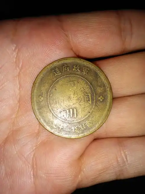 民国古币