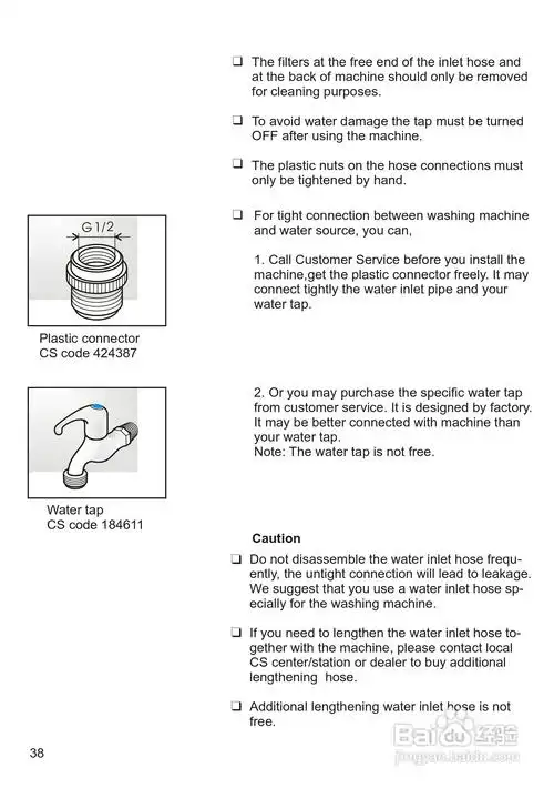 西门子 wm1065 洗衣机说明书:[4]