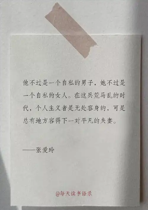 张爱玲语录##文字的力量