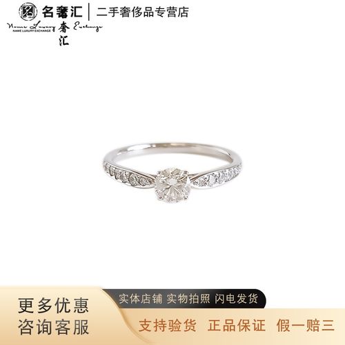 [正品二手95新]蒂芙尼 tiffany&co. 铂金四爪镶0.