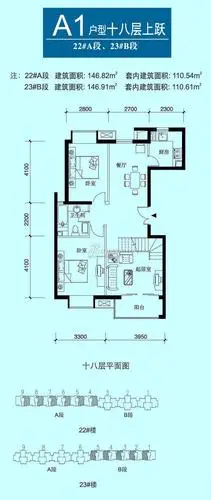 世纪星城·长城国际 户型展示 三期a1户型标准层