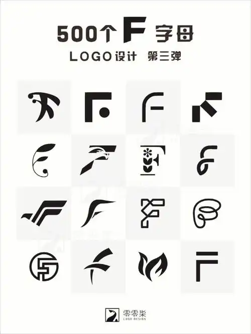 500个f字母创意logo设计/第三弹