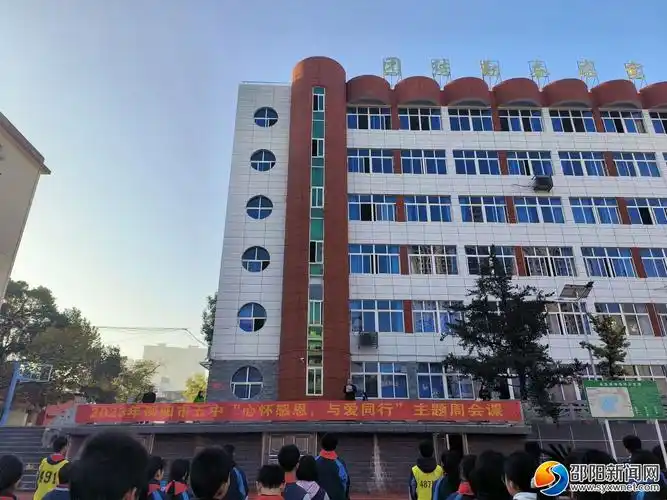 邵阳市第五中学开展以学正风心怀感恩思政课