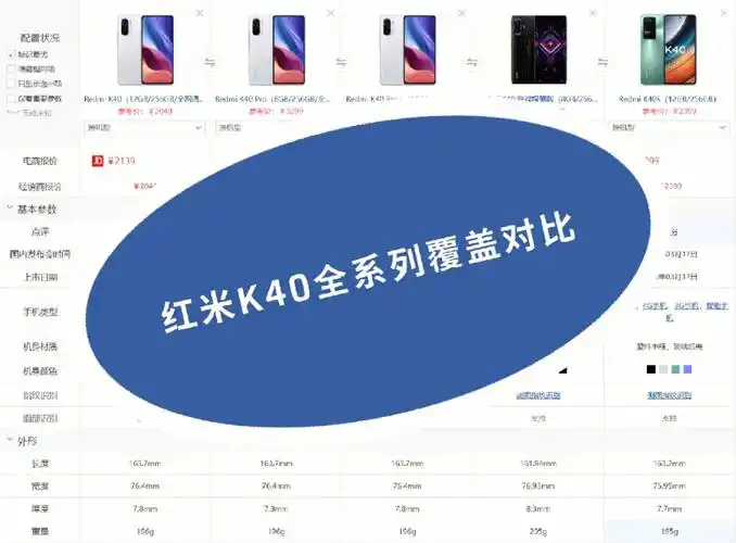 红米k40#k40 pro#k40 pro #k40游戏增强版#k40s红米k系列一直是小米