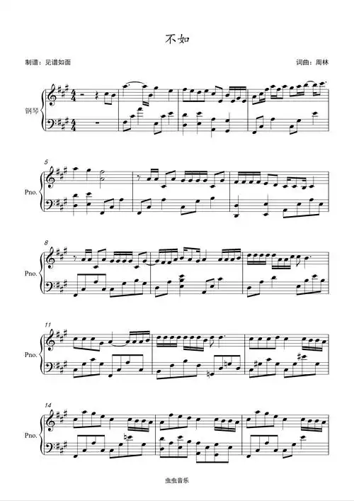 秦海清—不如【原调初级】钢琴谱-见谱如面-虫虫钢琴