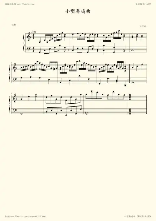 《小型奏鸣曲,钢琴谱》汪子砾(五线谱 钢琴曲 指法)-弹吧|蛐蛐钢琴网