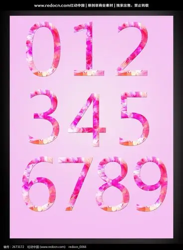 09花纹数字设计