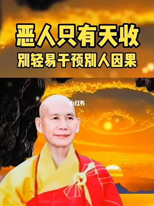 别轻易干预别人因果