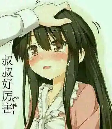 二次元把妹必备特殊技能"摸头杀"