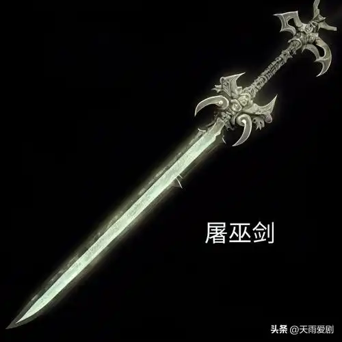 上古十大魔剑和七凶剑(魔界十大武器介绍)