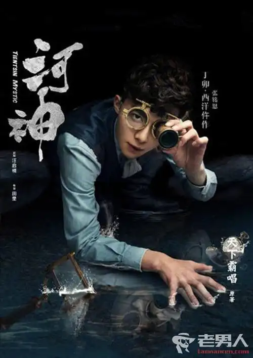 河神3集剧情介绍_《河神》电视剧1~10分集剧情介绍