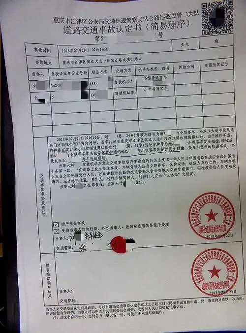 正在不远处吃宵夜的付某发现事故后,立即报了警.