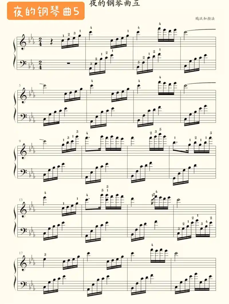 钢琴谱 #钢琴伴奏 #业余爱好 #夜的钢琴曲5 - 抖音