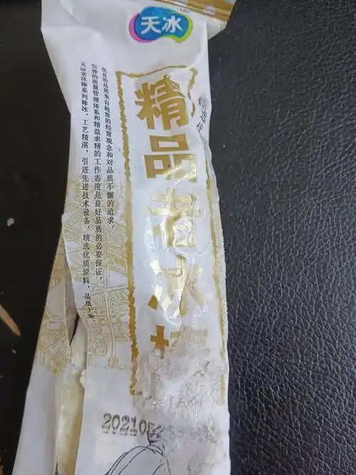 买的天冰老冰棍臭了