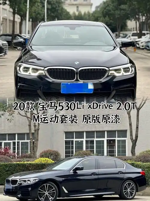 宝马5系_宝马5系社区_易车社区