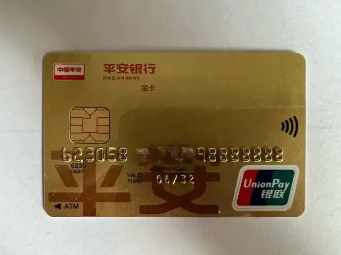 平安银行 金卡借记卡晒卡 - 储蓄卡版块 - 我爱卡论坛