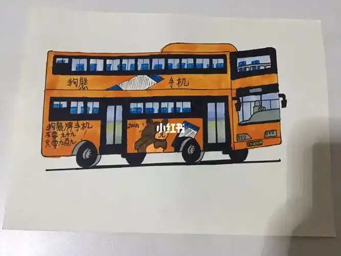 公交车简笔画双层