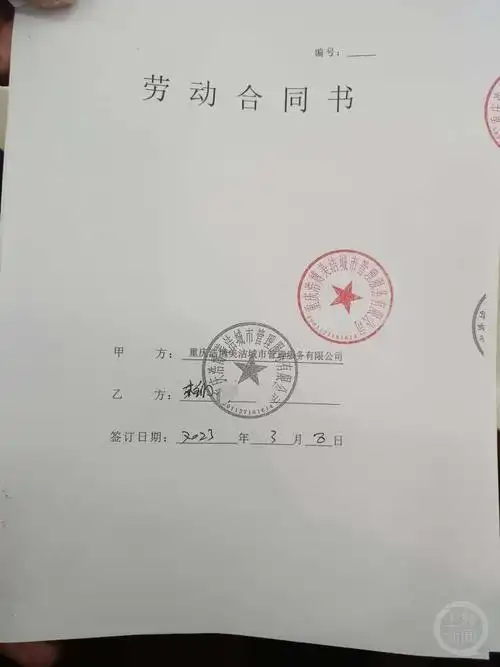 离职原因出现问题,柳先生一家决定向浩博美洁索要劳动合同和离职证明.