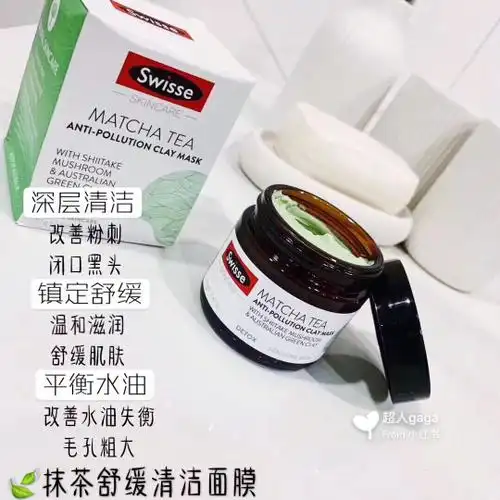 swisse蔓越莓面膜