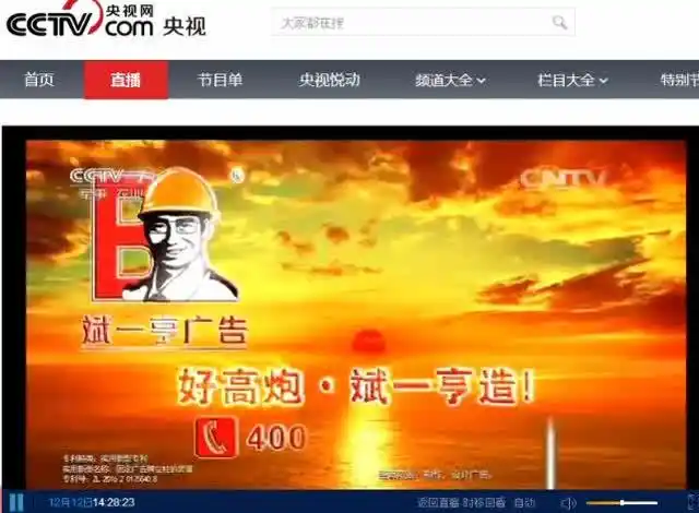 斌一亨专利产品cctv7频道强档播出