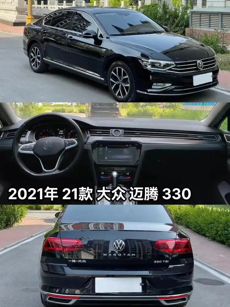 21款 大众迈腾330.2021年瑕疵大众迈腾 2021年大 - 抖音