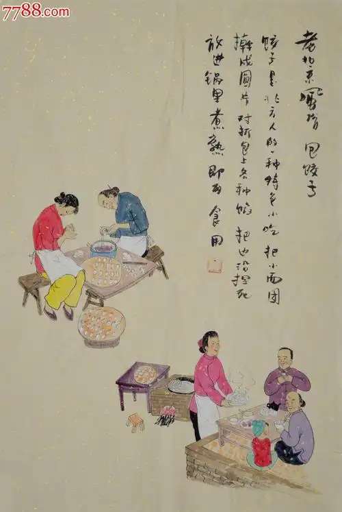 老北京风俗人物画rw0094