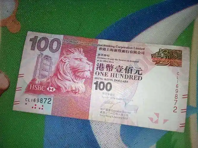 1万港币等于多少人民币 12万港币等于多少人民币