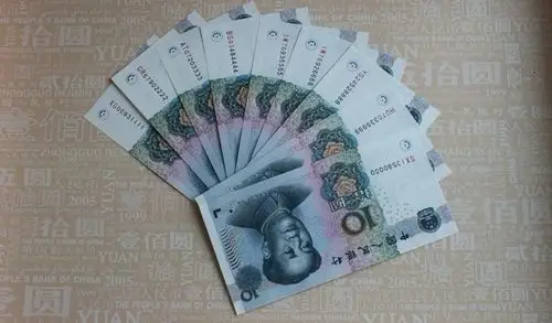 第五套人民币10元10张后四位豹子(狮子号)