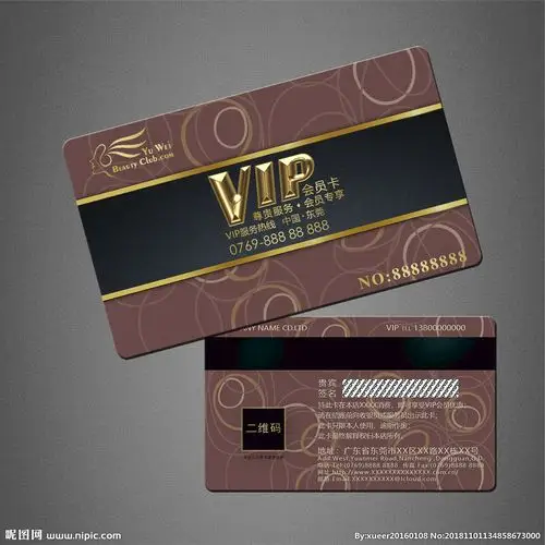 vip卡图片