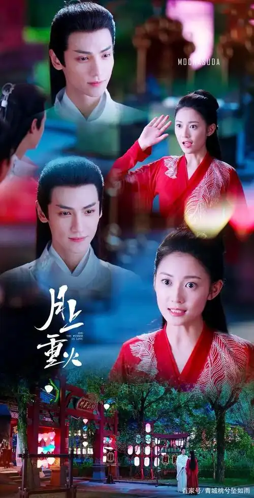 《月上重火》罗云熙,陈钰琪