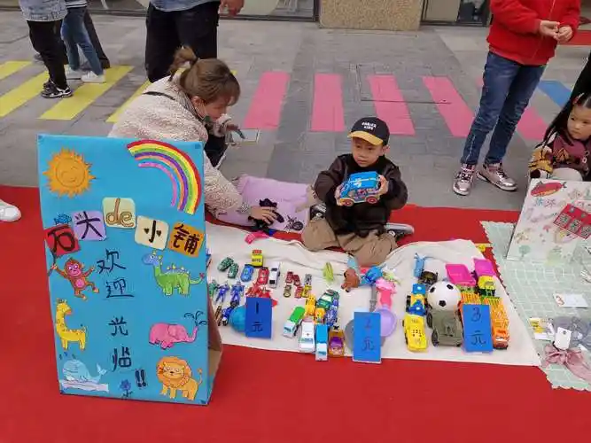 童心幼儿园第二届跳蚤市场义卖活动邀请函