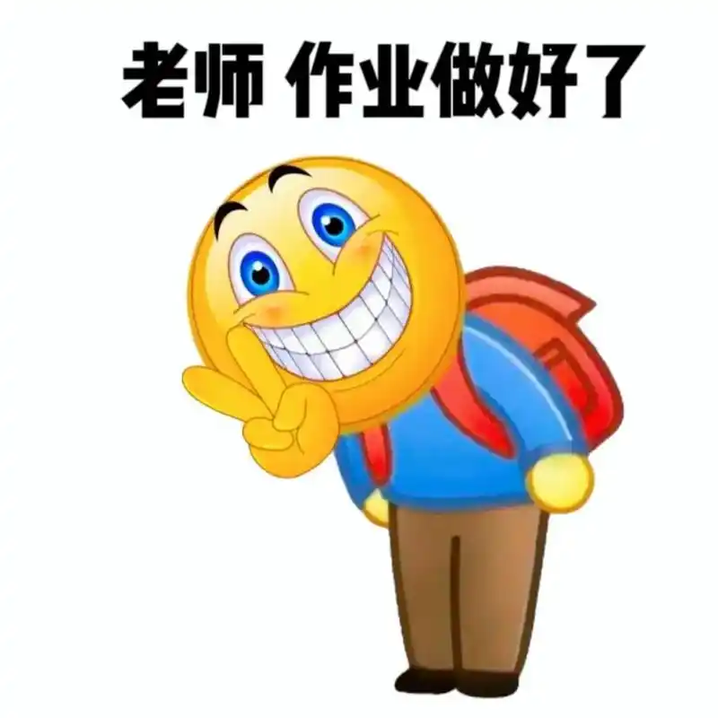 小黄人版交作业表情包,快拿去发给老师吧!#网课交作业表情包  - 抖音