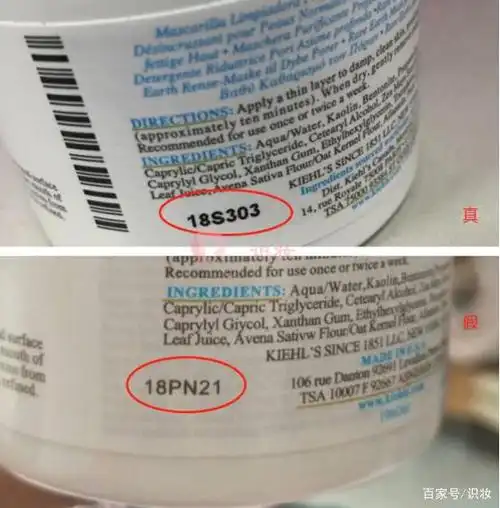 美妆鉴别:科颜氏白泥真假鉴别 你用的科颜氏白泥是正品吗?