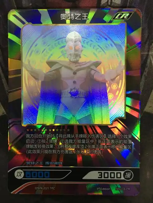 卡游奥特曼英雄对决竞技版第三弹cr卡