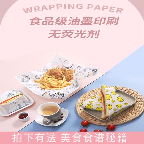 汉堡三明治包装纸一次性食品级商用包三明治的纸油纸鸡肉卷卷饼纸