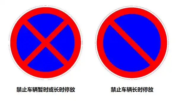 当心!这几种情况都算违停!_车位