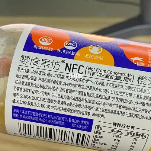 配料表很简单每一瓶的量只有280g 不会太多#果汁  #橙汁  #nfc果汁