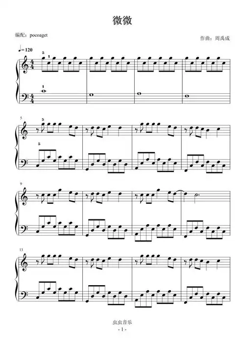 《微微 》抖音神曲初学者优美版(poc编配)钢琴谱,《微微 》抖音神曲