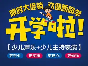 音乐大师课·声乐·主持表演(宝龙店)