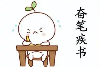 然后大半场考试都一字未写的他,突然就开始奋笔疾书