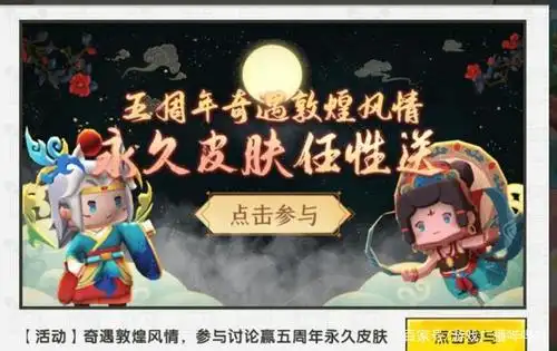 迷你世界五周年庆主图公布,新皮肤成为关注点,网友:两款都想要