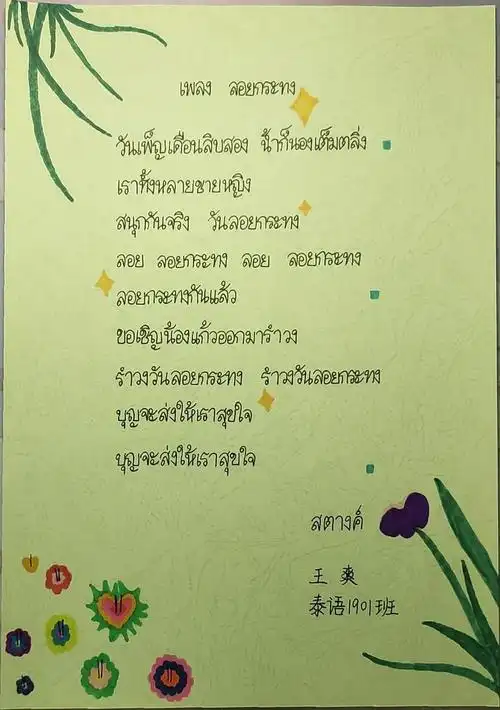 东语动态丨东语学院"泼墨造物 笔下生花"六国书法大赛圆满结束