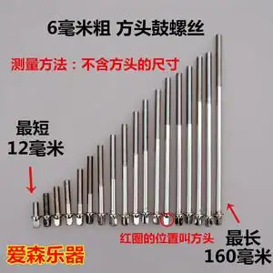 架子鼓爵士鼓配件 螺丝大鼓钩 压圈钩 紧丝 电镀处理 爱森提供