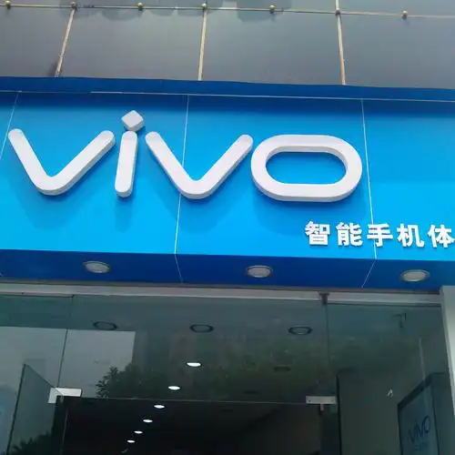 vivo门头亚克力发光字_副本