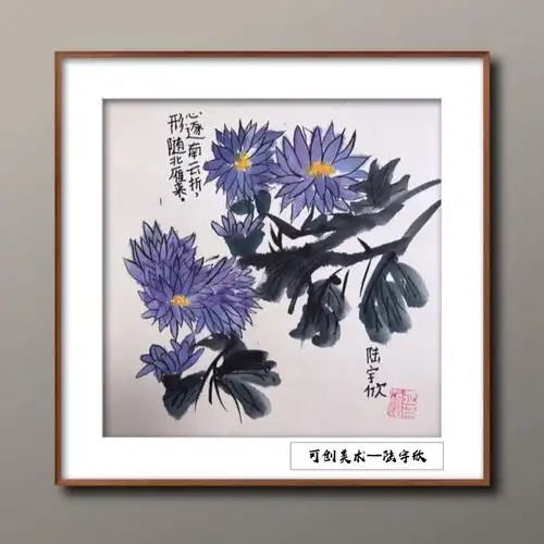 可创美术周末班四年级国画作业—《写意·菊花》