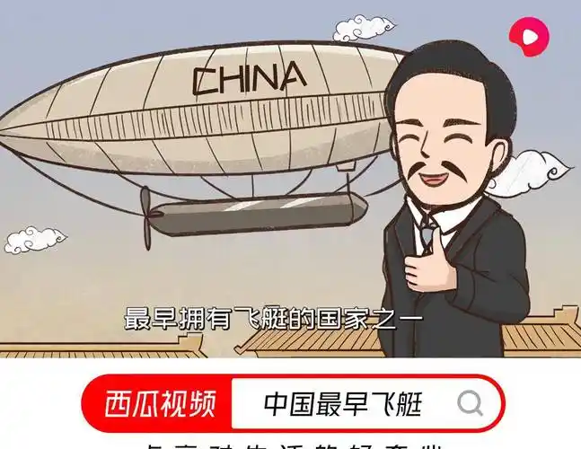 他是清朝航空事业领航人用十年时间终于造出第一艘中国飞艇