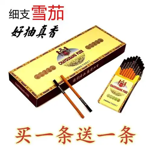 长城醇雅奶细支雪茄