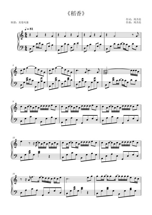 《稻香》周杰伦(c调唯美版)钢琴谱-虫虫钢琴